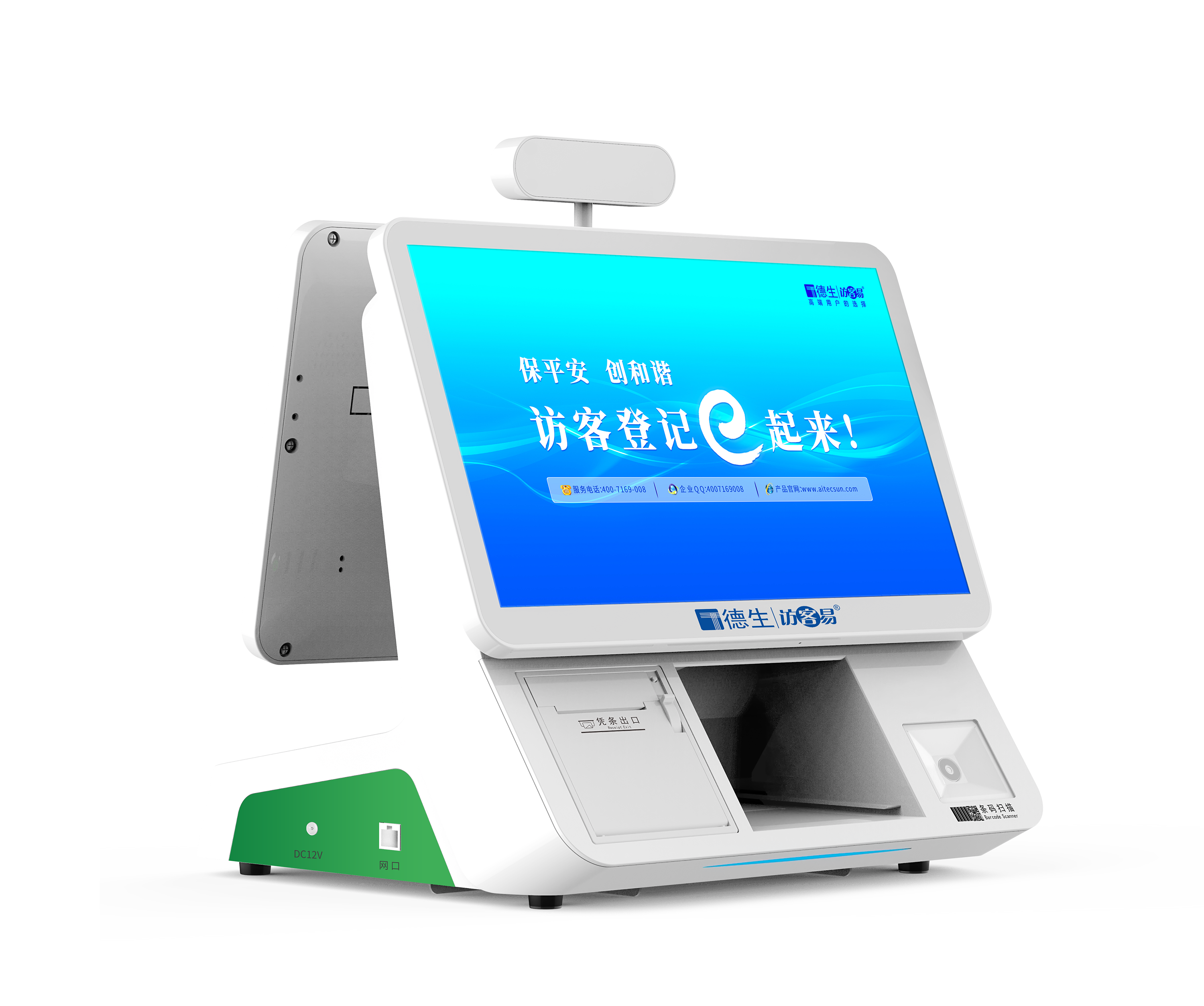 Windows双屏访客一体机