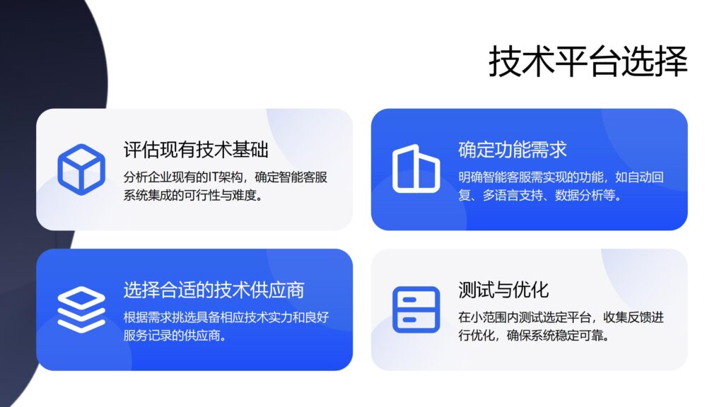 文旅智能客服_15