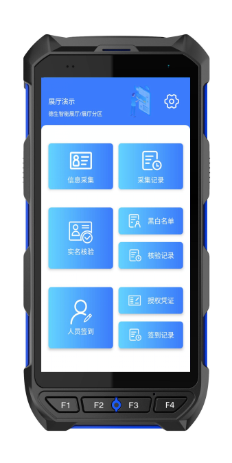 手持式人证一体机